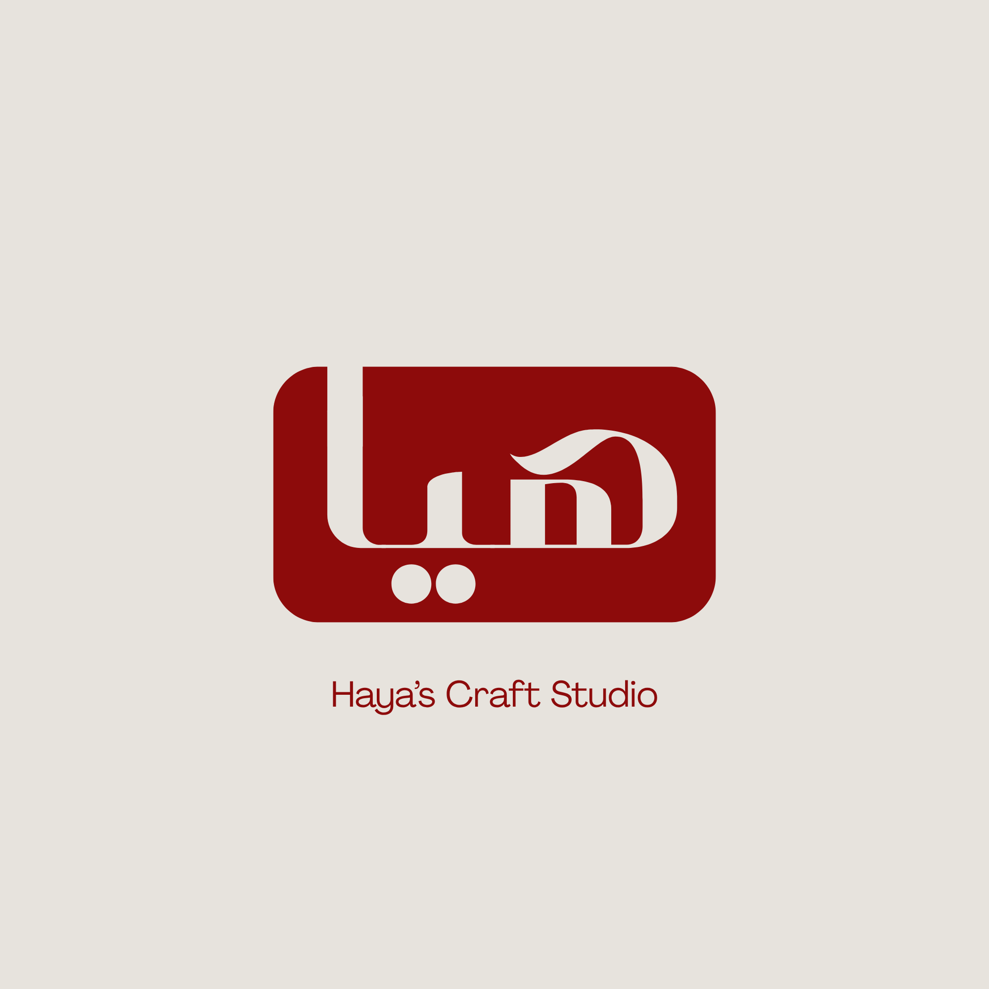 Haya’s Arabic logo